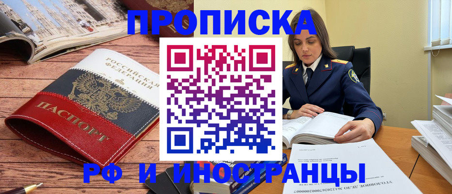 временная регистрация в Изобильном