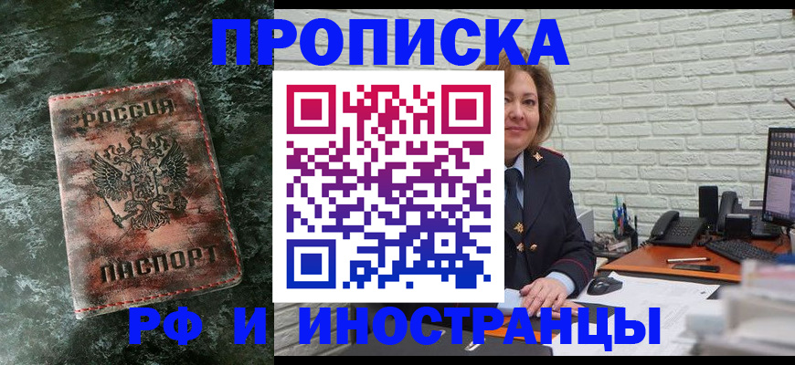 временная регистрация поиск в Изобильном