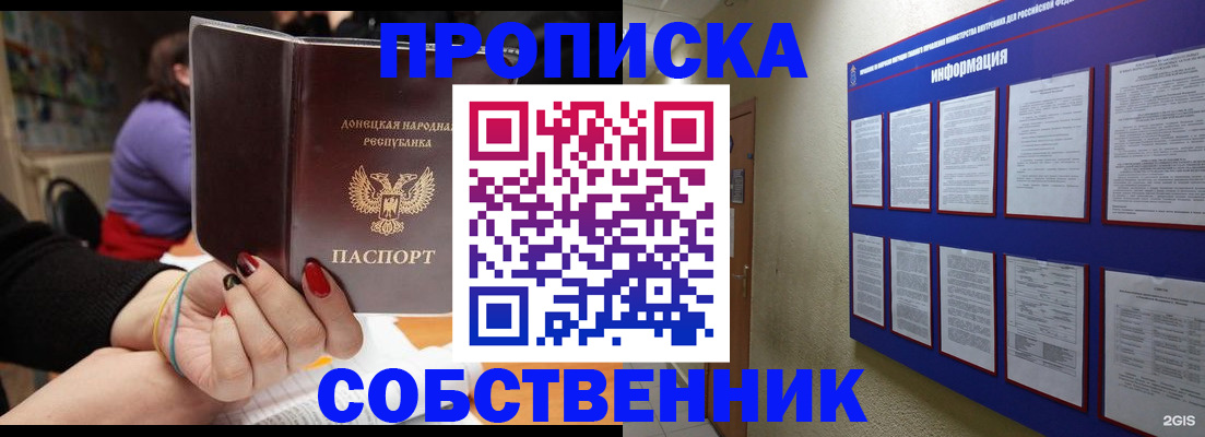 временная регистрация 2025 в Изобильном