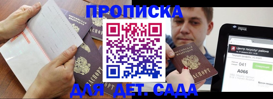 временная регистрация поиск в Изобильном