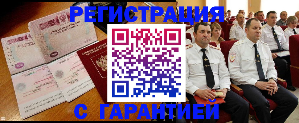 прописка ребенка в Изобильном