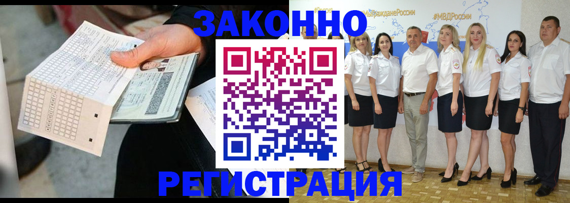 миграционный учет в Изобильном